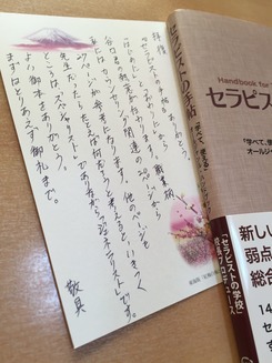 ★ 生きてきたという恩返し。