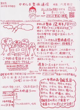 ★ 自身のやってることの確信。
