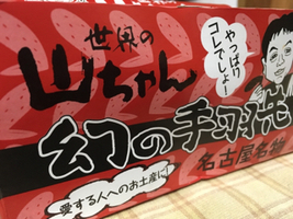 ★ 自分に期待できている、それもささやかに。