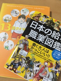 「書籍製作ドキュメンタリー〜取材編」