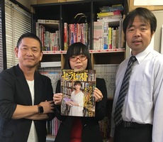 ★有益な情報を発信し続けている業界メディアへの想い。