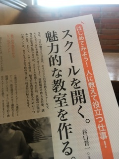 ★ 人を育てるということを真正面に見据えた道のりを。