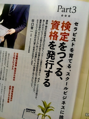 ★ ただ増やす目的では。必要とされなくなる。
