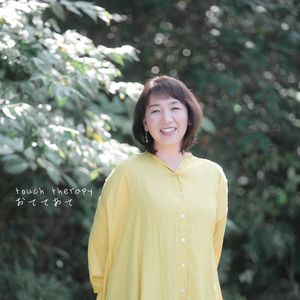 マツモトサオリさんのセラピストライフ〜自宅サロンセラピスト
