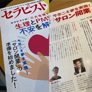 ★ 社会の蠢きの中で新たにセラピストとして歩もうとする人たちに。