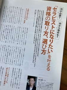 ★ 目の前のセラピスト、つまりあなたこそがオンリーワンの存在。