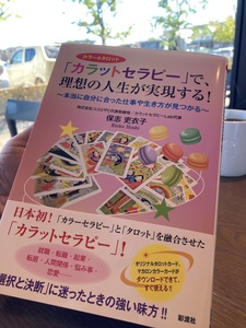 ★ 「選択と決断に迷ったときの強い味方」となることを願って。