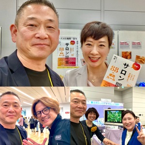 ★ビジネス交流会〜セラピーワールド東京2025