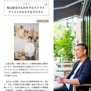 ★セラピストである自分にも影響されつつ