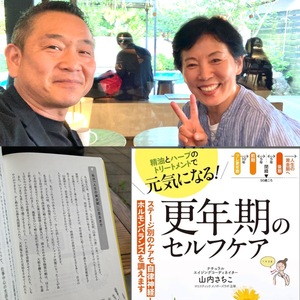 ★自分を慈しみ、愛することの大切さ〜更年期のセルフケア